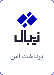 زیبال